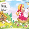 Интерактивная игрушка Росмэн Музыкальная книжка Во поле береза стояла. Песенки