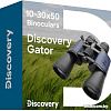 Бинокль Discovery Gator 10-30x50