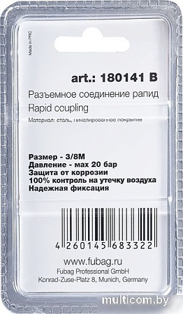 Фитинг Fubag 180141 B