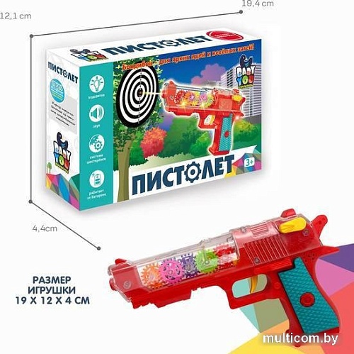 Развивающая игрушка Bondibon Baby You Пистолет ВВ5591