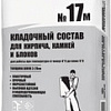 Кладочный состав для ячеистого бетона Тайфун МАСТЕР №17м