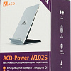 Зарядное устройство ACD ACD-W102S-F1S