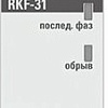 Реле контроля фаз EKF PROxima rkf-31