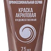 Акриловая краска BRAUBERG Art Classic 191113 (умбра жженый, 75 мл)