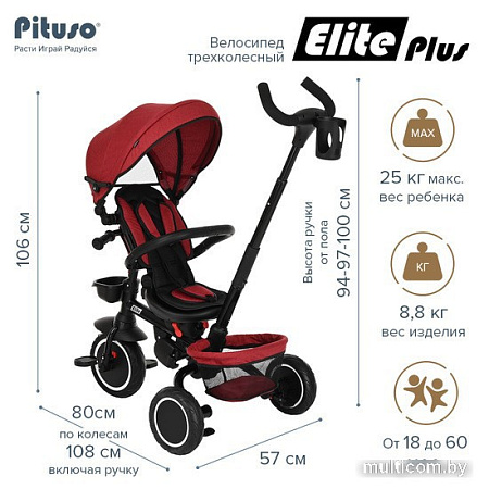 Детский велосипед Pituso Elite Plus (темно-красный)