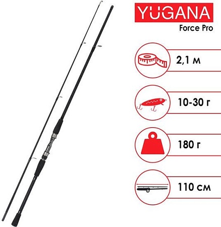 Удилище Yugana Force Pro 2.1м, 10-30 г
