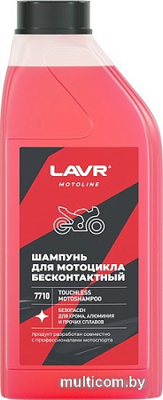 Lavr Шампунь для бесконтактной мойки мотоциклов 1л Ln7710