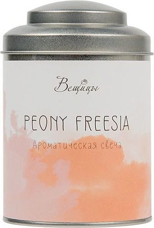 Ароматизированая свеча Вещицы Peony Freesia ARC-24