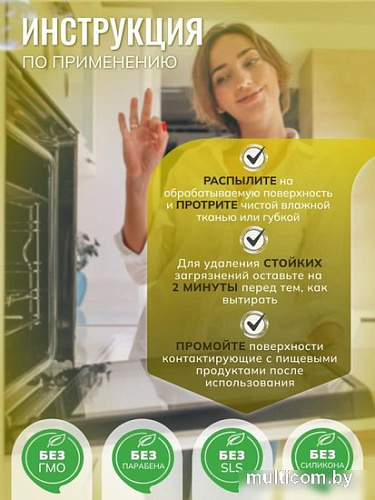 Средство для кухни Astonish Пикантный лимон 750 мл