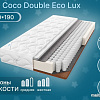Матрас Seven Dreams Twin Coco Double Eco Lux 415442 (140x190)