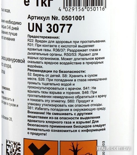 Chemoform Кемохлор T-65 гранулированный 1кг