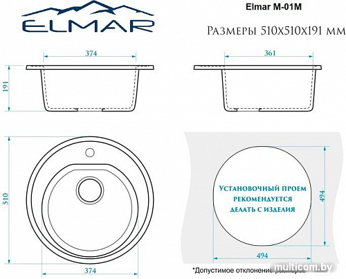 Кухонная мойка Elmar M-01M (бежевый Q2)
