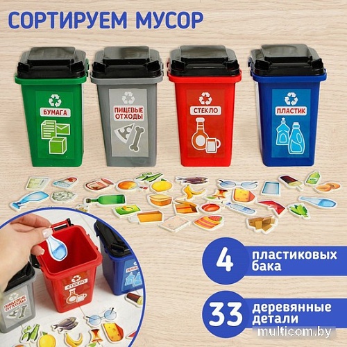 Сортер Лесная мастерская Раздельный сбор мусора 4705612