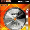 Пильный диск Yourtools Z48 160/20мм