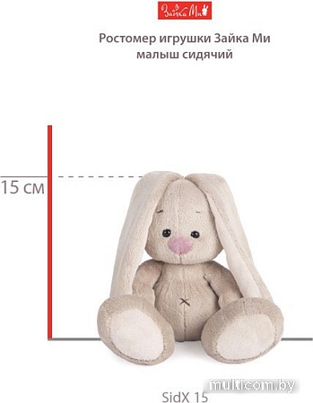 Классическая игрушка BUDI BASA Collection Зайка Ми в твидовом костюме с юбочкой Малыш SidX-425
