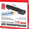 Пленка для ламинирования BRAUBERG Brauberg А4 175 мкм 100 шт 531795 (глянцевый, прозрачный)