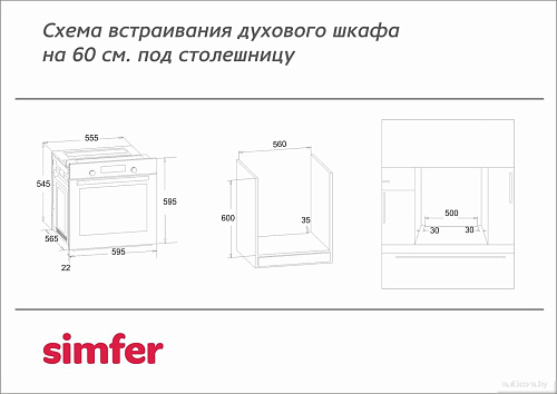 Электрический духовой шкаф Simfer B6EM56026