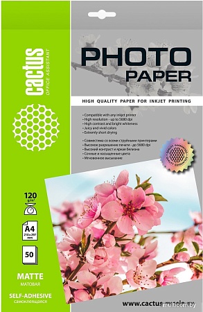 Самоклеящаяся бумага CACTUS матовая A4 120г/м2 50 л CS-MSA412050