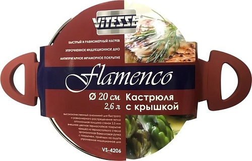 Кастрюля Vitesse Flamenco VS-4206