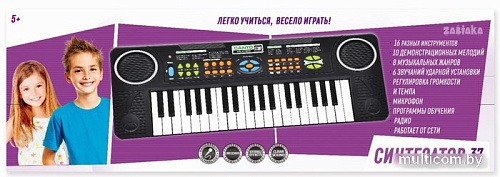 Пианино/синтезатор Zabiaka Синтезатор. Супер музыкант-2 3797798