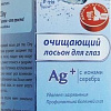 Лосьон Cliny K105 (50 мл)