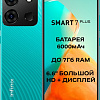 Смартфон Infinix Smart 7 Plus X6517 3GB/64GB (изумрудно-зеленый)