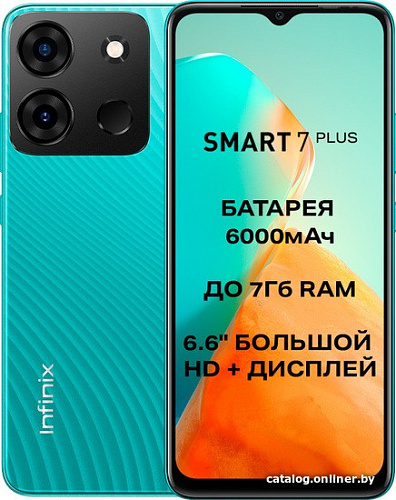 Смартфон Infinix Smart 7 Plus X6517 3GB/64GB (изумрудно-зеленый)