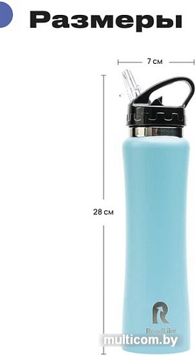 Термокружка RoadLike 334878 500мл (голубой)