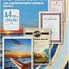 Пленка для ламинирования Office-Kit глянцевая A4 60 мкм 100 шт PLP216*303/200