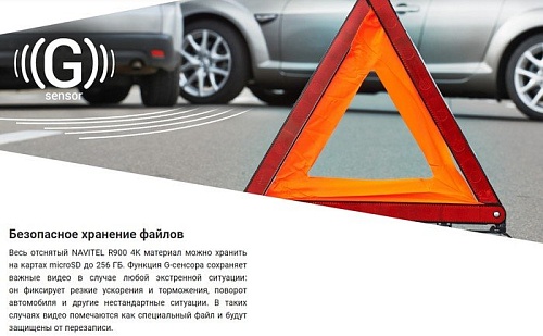 Видеорегистратор-навигатор (2в1) NAVITEL R900 4K
