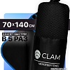 Полотенце Clam P02224 70x140