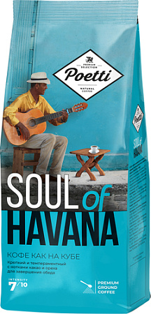 Кофе Poetti Soul of Havana молотый 200 г