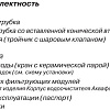 Стационарная система &amp;quot;под мойкой&amp;quot; АКВАФОР Трио Fe
