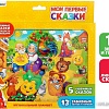 Интерактивный планшет Zabiaka Мои первые сказки 3247071