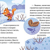 Книга издательства Clever. Любознательный малыш. Что бывает зимой? (Ульева Е.)
