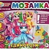 Мозаика/пазл Умные игры Единороги 4650250508939
