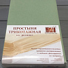 Постельное белье Альвитек Трикотажная на резинке 160x200x20 ПТР-ОЛ-160 (оливковый)