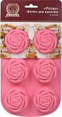 Форма для выпечки Marmiton Розы 16021 (розовый)