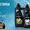 Salton CleanTech Для цветных тканей (750 мл)