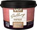 Декоративная штукатурка VGT Gallery Бархат (1 кг)