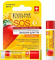 Косметика по уходу за лицом Eveline Cosmetics Бальзам для губ 100% Organic Argan Oil SOS Exotic Mango 4.5 г