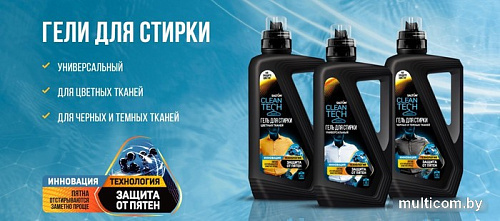 Salton CleanTech Для цветных тканей (750 мл)
