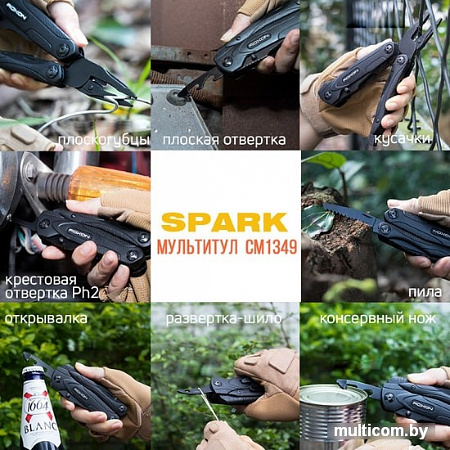 Мультитул Roxon Spark CM1349