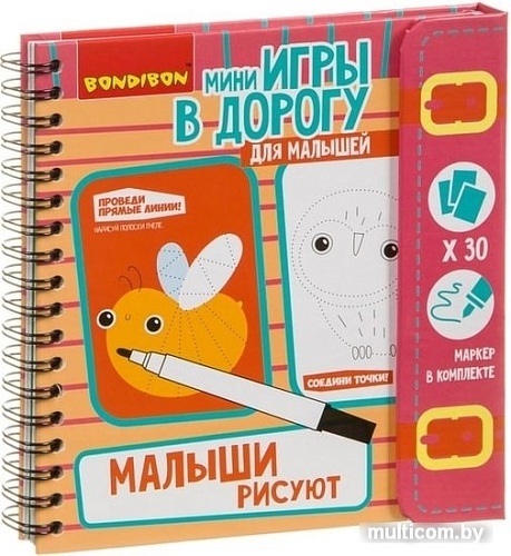 Развивающая игра Bondibon Малыши рисуют ВВ3559