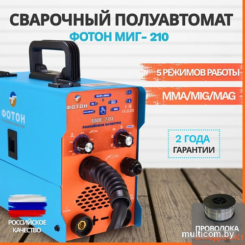 Сварочный инвертор Фотон МИГ-210