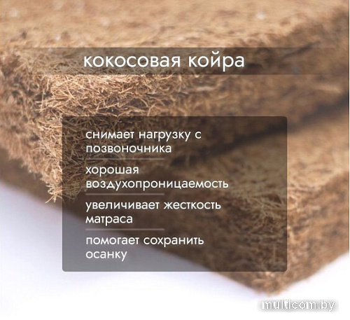 Матрас Капризун Струтто с кокосом 190x80