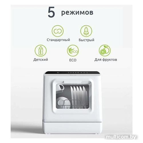Настольная с резервуаром посудомоечная машина Kyvol DW-CT200B