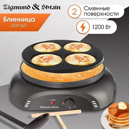 Блинница Zigmund & Shtain ZGP?621