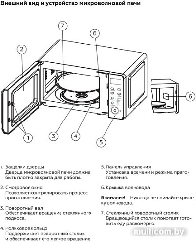 Микроволновая печь BQ MWO-20003ST/W