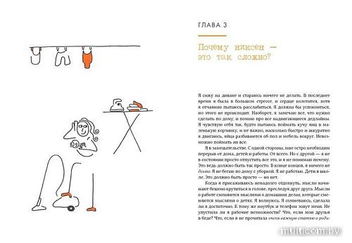 Книга издательства КоЛибри. Niksen. Голландское искусство ничегонеделания (Меккинг О.)